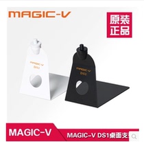 Marcia desktop stand microphone stand DS1 desktop stand MAGIC DS1