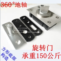 360 degree rotating small ground hinge small ground shaft small ground Spring hidden door hinge rotating shaft rotating door accessories
