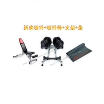 552 adjustable automatic dumbbells suit quick tunes full set of dumbbells chair brackets send pads home fitness mens equipment