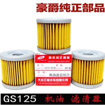 Light ride Suzuki Junwei Junwei Junji Suzuki Wangyuan Oil Filter Oil Filter Oil Die