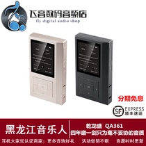 Spot Quloos Dry Longsheng QA361 Audiophile grade HiFi lossless music mastering pure sound player DSD hard solution