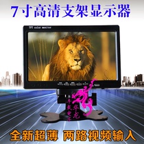 7-inch 9-inch two-way avinput car reversing monitoring HD display AV head aviation head interface simple installation