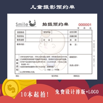 Personality custom childrens photography reservation single process single photo studio billing book receipt non-carbon copy list