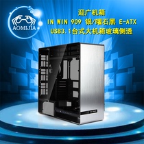 Yingguang Chassis IN Win 909 Obsidian Black E-ATX USB3 1 Benchtop Large Chassis Glass Side Transparent