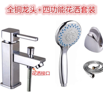 Multifunction surface basin tap copper hot and cold water single-hole washbasin cage head with shower shower shower nozzle