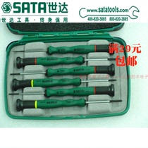 Shida Tools 6-piece set of miniature cross screwdriver set 09312
