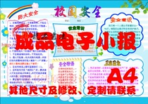 A4 campus safety tabloid finished electronic handwritten newspaper electronic tabloid editable