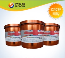 Emperor Five Star 61# Glazing Oil Offset Printing Ink Printing Consumables 2kg*6 Cans*56 Yuan 336 Yuan Box