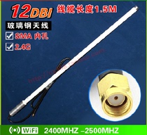 2 4G 12dBi 1 5 Rice line RP-SMA-J WiFi antenna WLAN FRP omnidirectional high gain antenna