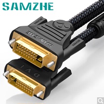 SAMZHE SD-6611 DVI line 24 1 Gong to Gong digital HD line DVI-D 1 m