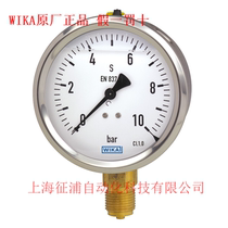  WIKA pressure gauge WIKA 213 53 063 EN837-1 Imported liquid-filled stainless steel spot