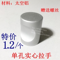 Hardware bathroom drawer small handle wardrobe shoe cabinet handle point handle solid space aluminum alumina single hole handle