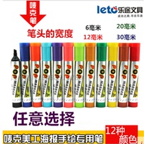 Wide Head Oily Mark Pen Mack Pen Hand-painted Pop Poster Pen Suit Advertising Pen 12 Color Trough Colour Pen