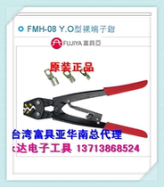 Taiwanese original imported FMH-08 Fuya FUJIYA YO-type nude terminal pliers ten inches