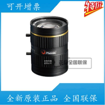 Original Phoenix 8 MEGAPIXEL FM3514-8M FIXED FOCUS 35MM MANUAL APERTURE LENS SPECIAL OFFER