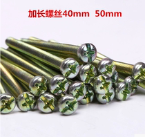 Lengthened screws 40mm 50mm Electrical switch socket panel lengthened screws M4 large decoration screws