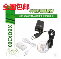 XBOX 360 Wireless handle battery pack 4800 mA in battery USB charging cable