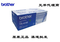 Original brother HL-6050D powder box TN - 4150 powder box