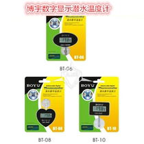 Boyu diving digital display thermometer fish tank turtle tank water temperature meter aquarium thermometer