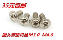 Round head with cushion screw environmental protection PWM pan head self-belt pad machine wire big head screw M2 M2 5 M3 M4 M5