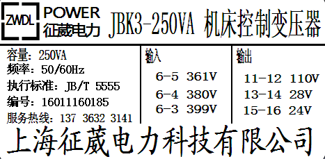 Machine tool control transformer JBk3-250VA 361V 380V 399V 110V 28V 24V