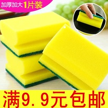 I-shaped cleaning sponge wipe thick scrub kitchen supplies strong decontamination dishcloth Brush pan