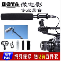 BOYA BY-PVM1000 SLR microphone Camera pick rod micro film interview microphone