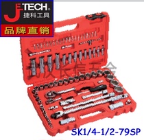 JETECH Metric Socket Set 6 3mm 12 5mm Series 79-piece Set SK1 4-1 2-79SP