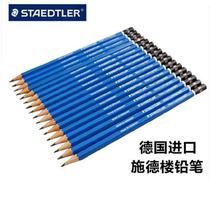 Recommend German Scheder Building STAEDTLER100 blue rod drawing pencil writing pencil sketch pencil
