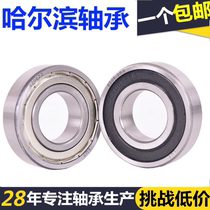 Harbin Bearing 6208 6209 6210 6211 6212 6213 6214 6215 6216 6217