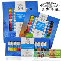 Watercolor paint 12 18 24 colors Windsor watercolor paint 10ml watercolor paint