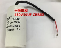 Starting capacitor Running electrolytic capacitor CBB60 450V50UF round with sheathed wire 50UF 450V
