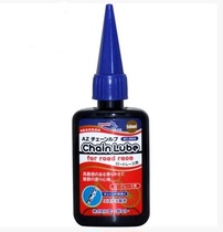 AZ road race bicycle chain lubricating oil excellent lubricity chain rust inhibitor CH031 50ML