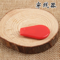 Gourd thread thread sewing machine sewing machine sewing needle hand sewing needle threading tool pin needle needle piercing tool