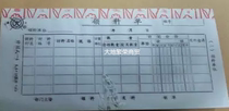 Written Thick Triple Collar single C Type -4 Triple collar stock Order Bill Financial Material Special Price