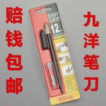 Taiwan Jiuyang Pencil Knife Yurda Pencil Knife 303 Film Printed Knife Board Board Carving Knife Paper Cut