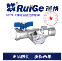 Reg 337PPR butterfly handle live filter ball valve project special collection water separator inlet valve filter valve