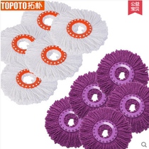 Original rotating mop head replacement mop head topological cotton head drag universal towing head fiber
