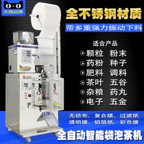 Automatic stainless steel tea bag making machine Automatic metering quantitative sealing packaging machine Particle powder packaging machine