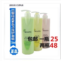 MAPO Paris Pure Soft Care Expert Pure Soft Soft Shampoo Shampoo 738ml