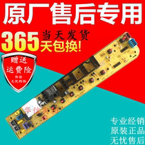 Perfect washing machine computer board QMB72-MB72-MB75-3000G (S) MB80-K3000G (S) accessories
