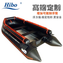 New Hibo Haibao rubber boat charge 5 people 8 people 10 people aluminum alloy bottom plate inflatable boat plus pontoon fishing boat