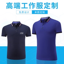 High-end polo shirt work clothes custom T-shirt short sleeve printed logo embroidery custom advertising culture shirt group clothes
