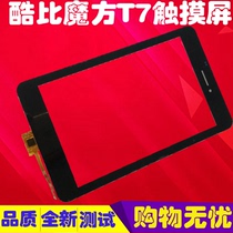 Apply to cool comparison cube T7GT T7 call external touch screen number 070656R01-V1