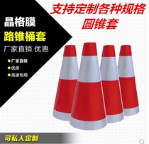 70CM reflective road cone sleeve 50cm road cone reflector isolation column cone square cone reflector custom processing