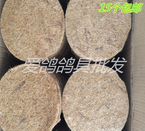 Love pigeon Pigeon with insect-proof brown mat Carrier pigeon supplies Nest pot egg nest mat Nest mat Pigeon nest pigeon medicine foot environmental health