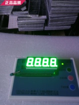 5461AGG 0 56-inch four-one-integrated common-shade green-bright pure green nixie tube