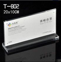 High transparent strong magnetic table sign Acrylic table card High 10cm*wide 20cm Table sign Table card name card