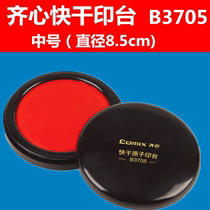 Qixin B3705 printing pad powerful quick-drying printing pad high-definition fast-drying printing pad Qixin printing pad medium red