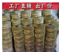 High quality rolling nail factory direct thread light bar rolling nail metal special CN55CN70 roll nail gun wooden pallet screw